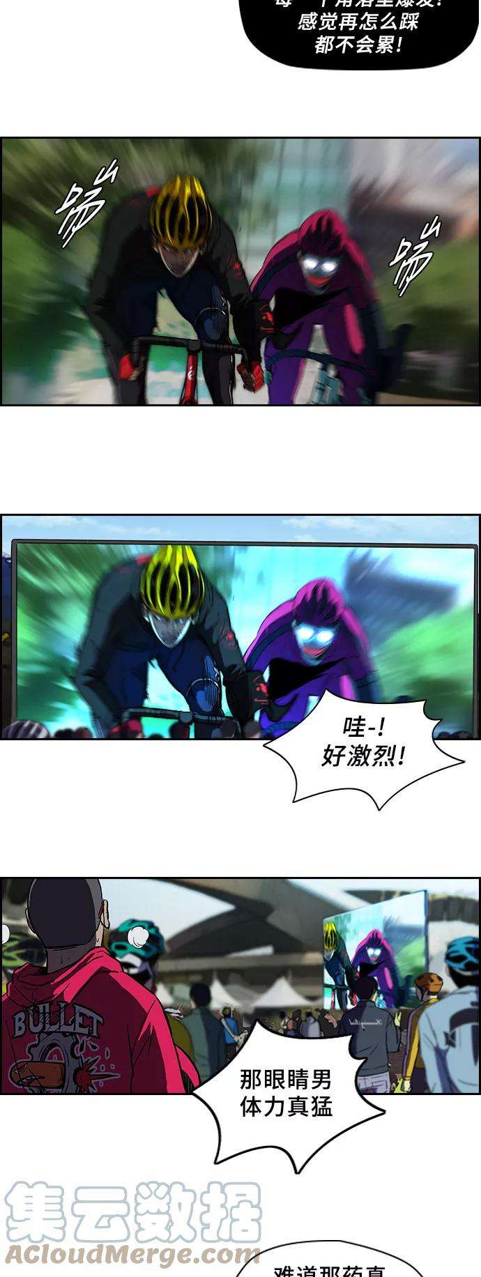 冲锋衣第2部 第34话