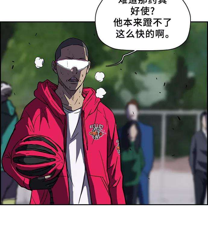 冲锋衣第2部 第34话