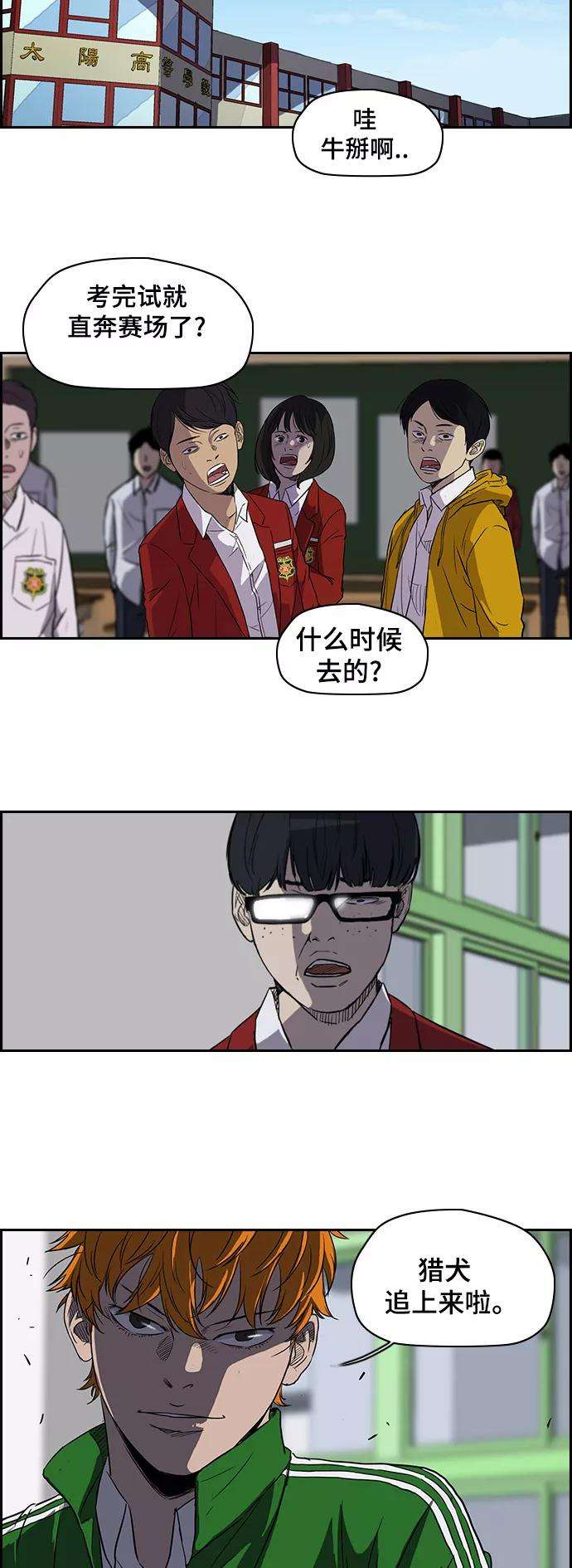 冲锋衣第2部 第35话