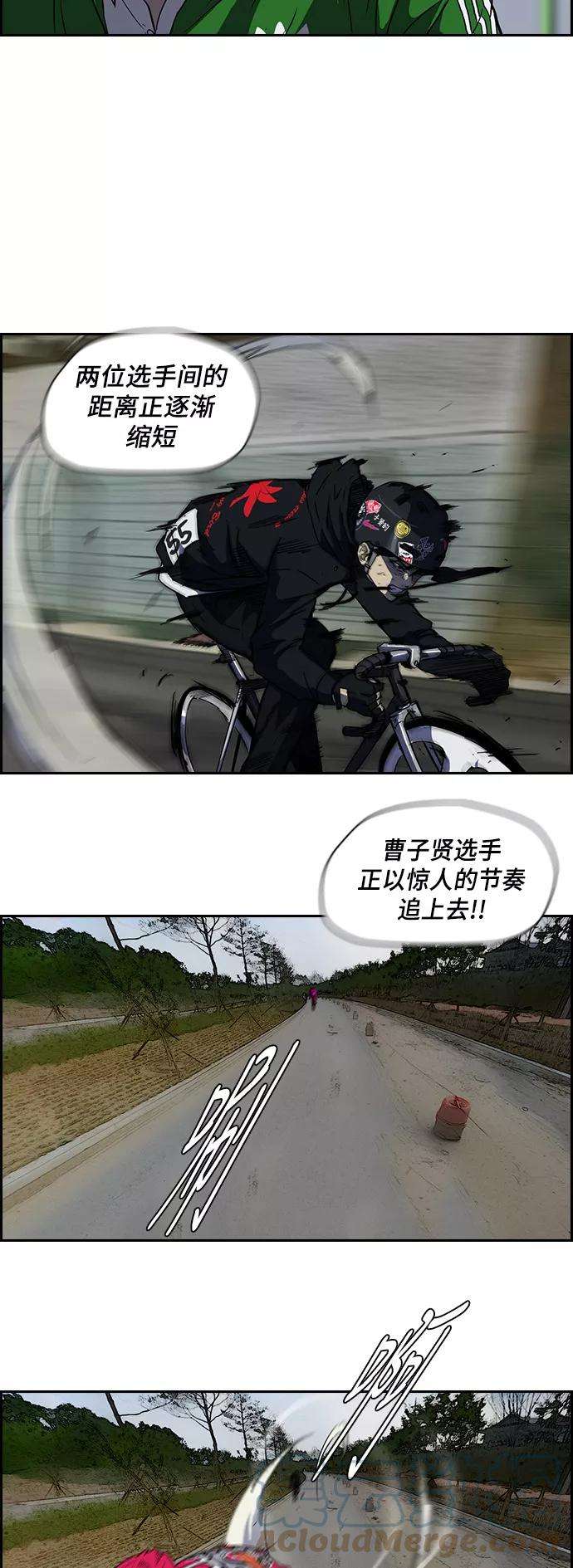 冲锋衣第2部 第35话