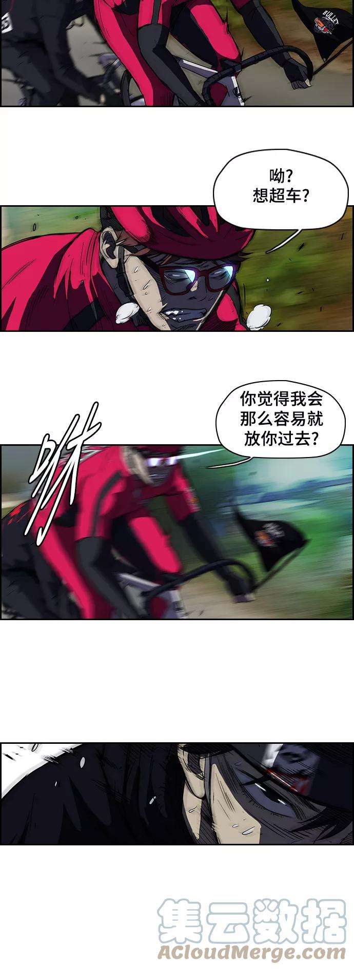 冲锋衣第2部 第35话