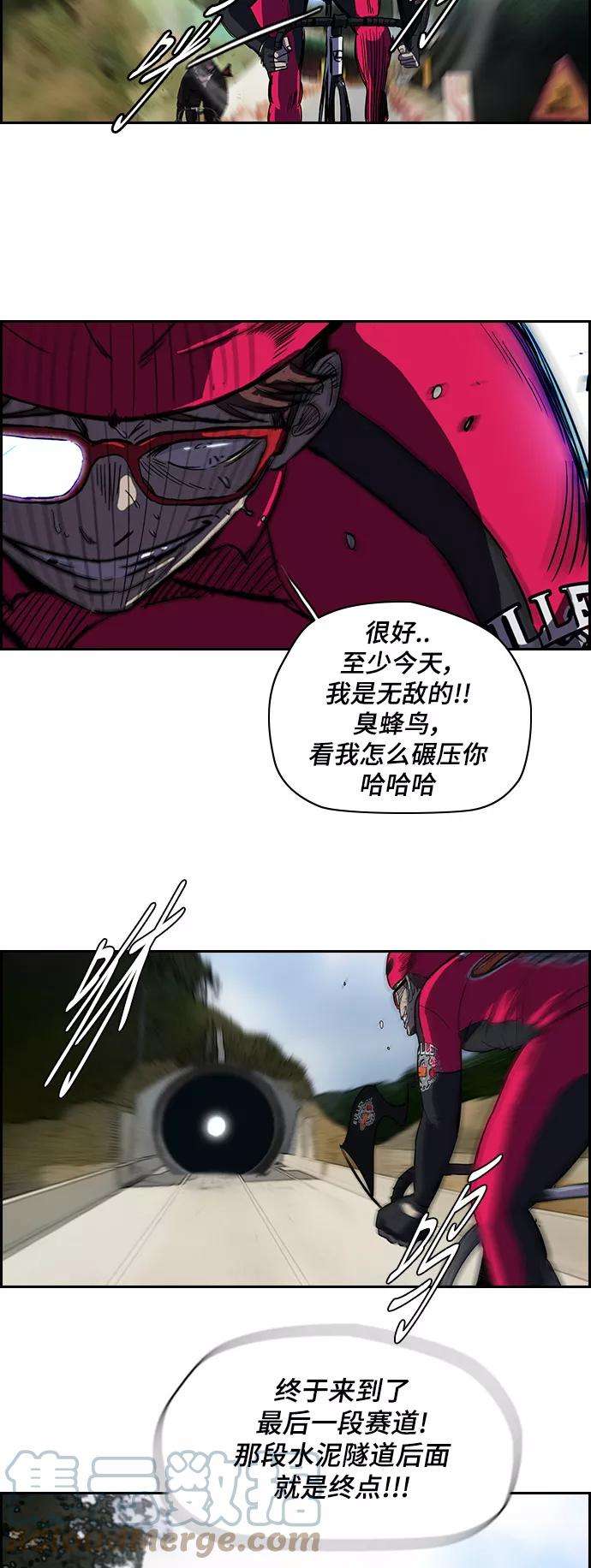 冲锋衣第2部 第35话