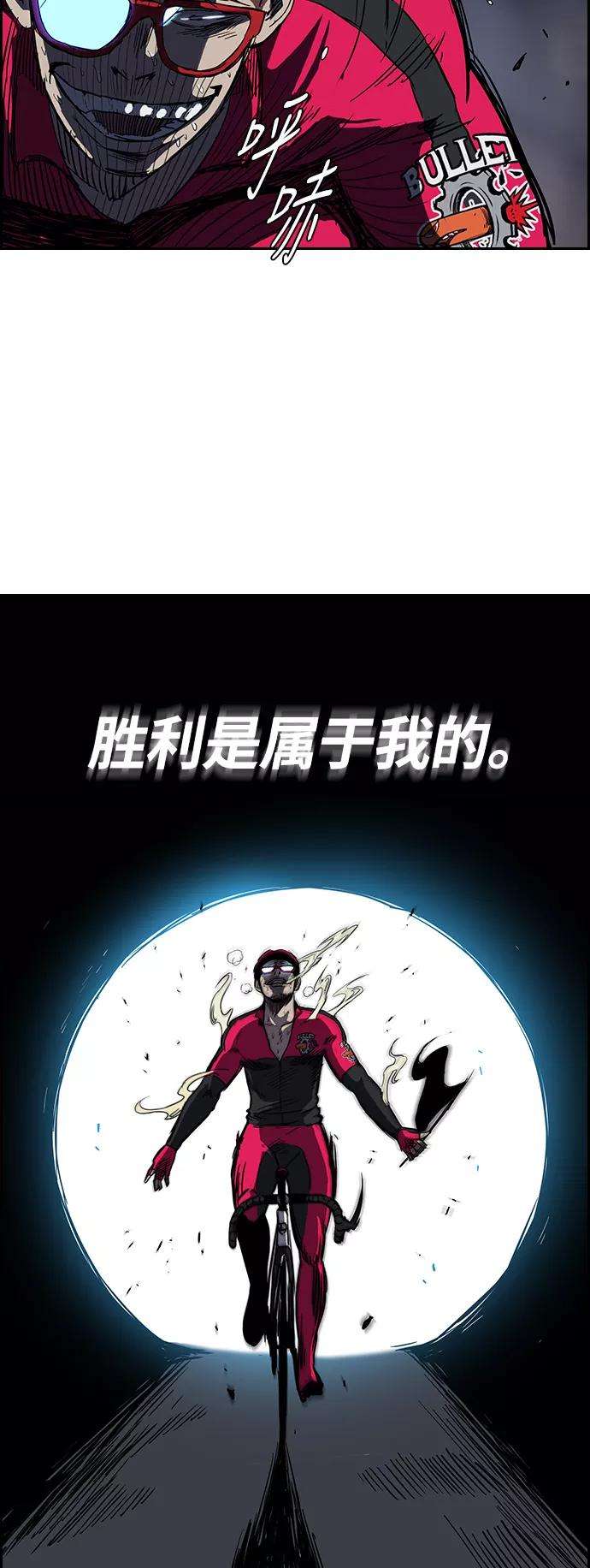 冲锋衣第2部 第35话