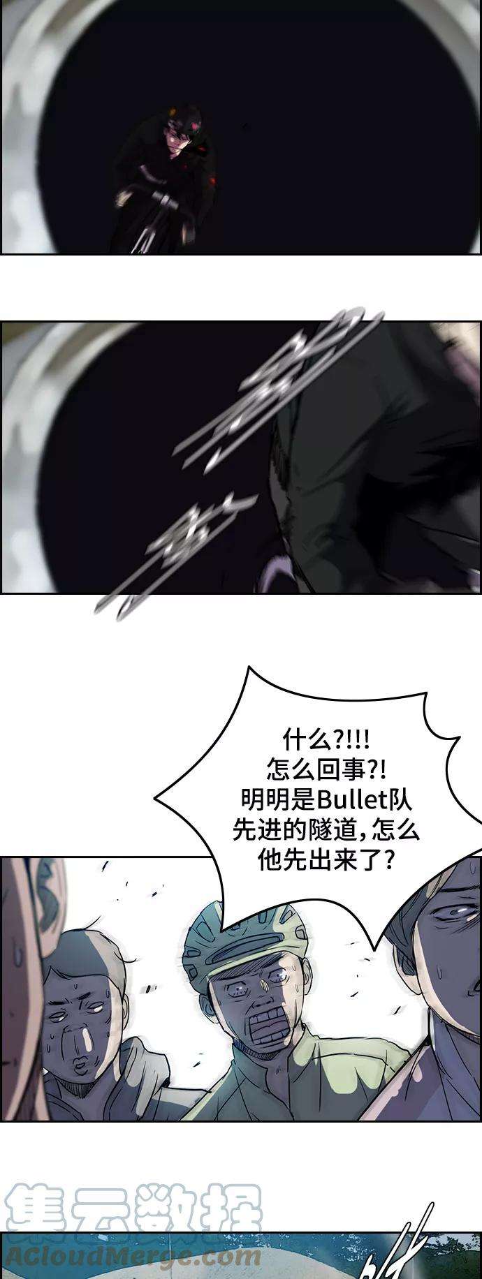 冲锋衣第2部 第35话