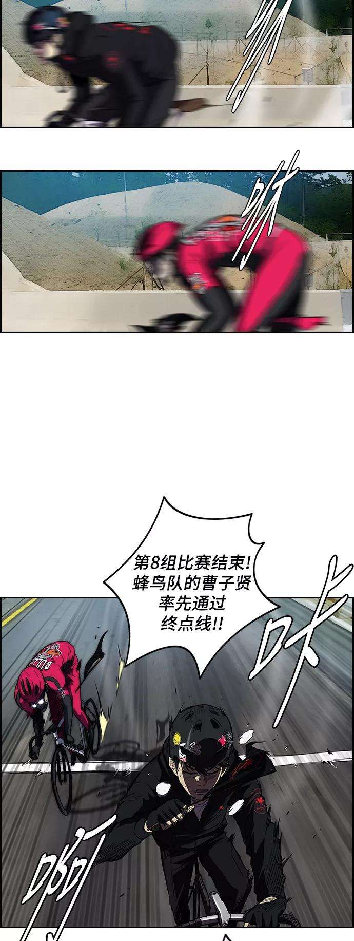 冲锋衣第2部 第35话