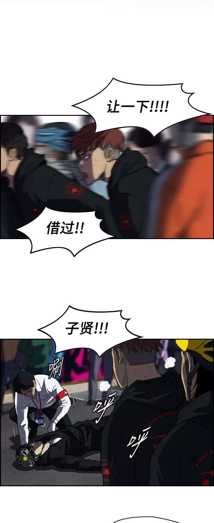 冲锋衣第2部 第35话