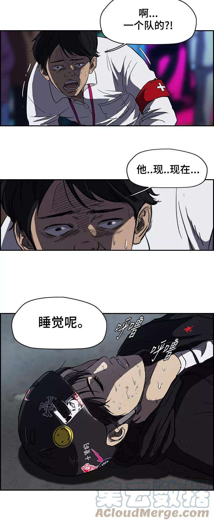 冲锋衣第2部 第35话