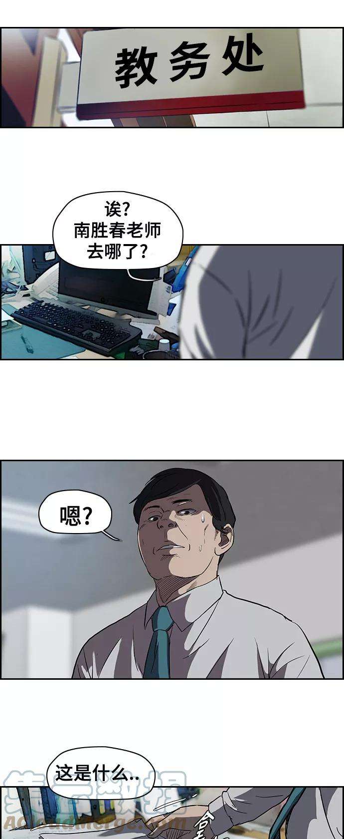 冲锋衣第2部 第35话