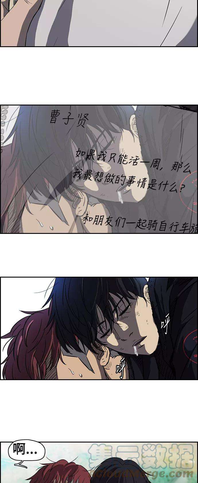 冲锋衣第2部 第35话