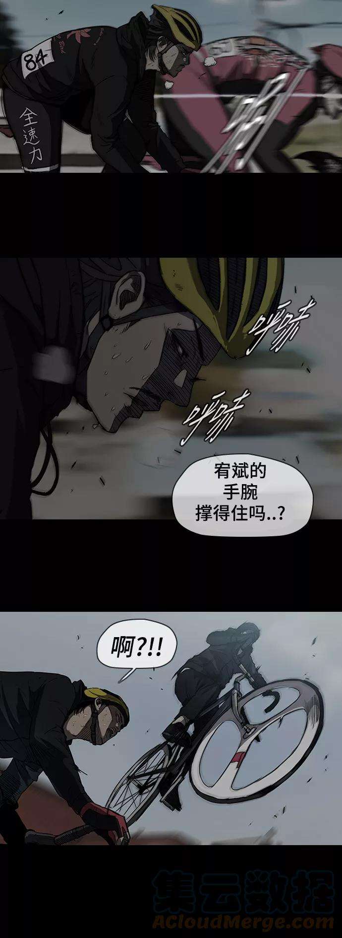 冲锋衣第2部 第35话