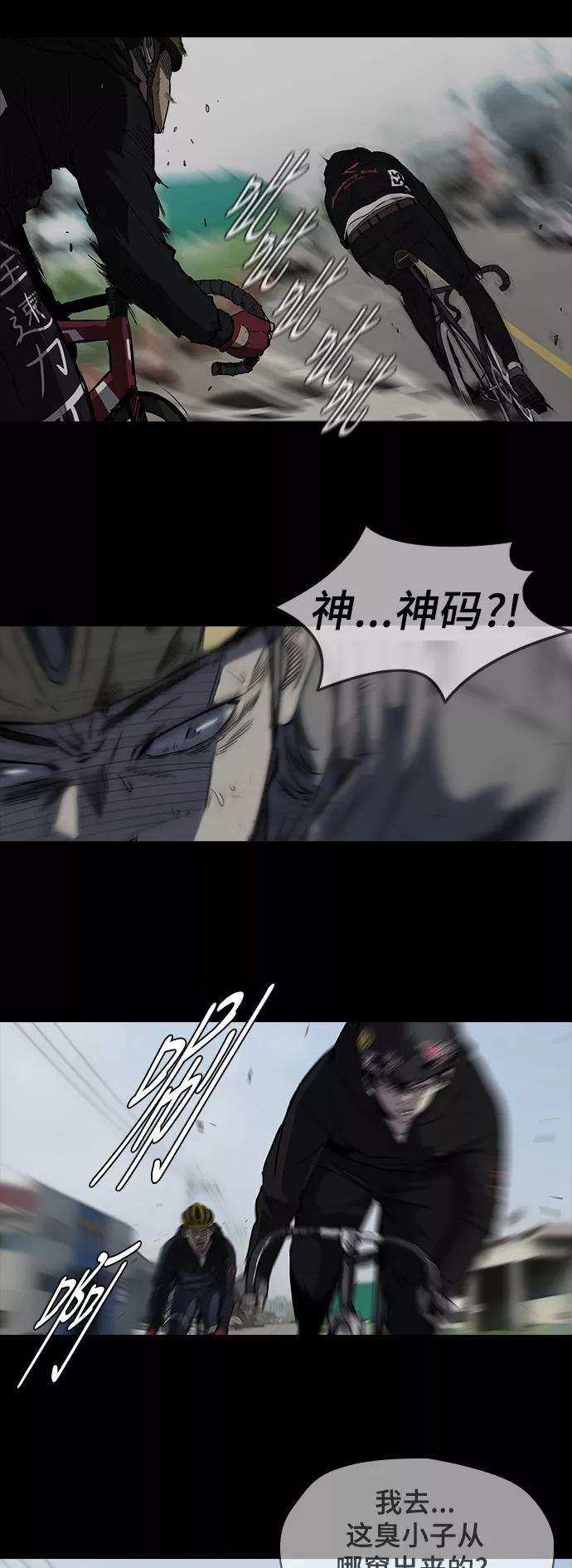 冲锋衣第2部 第35话