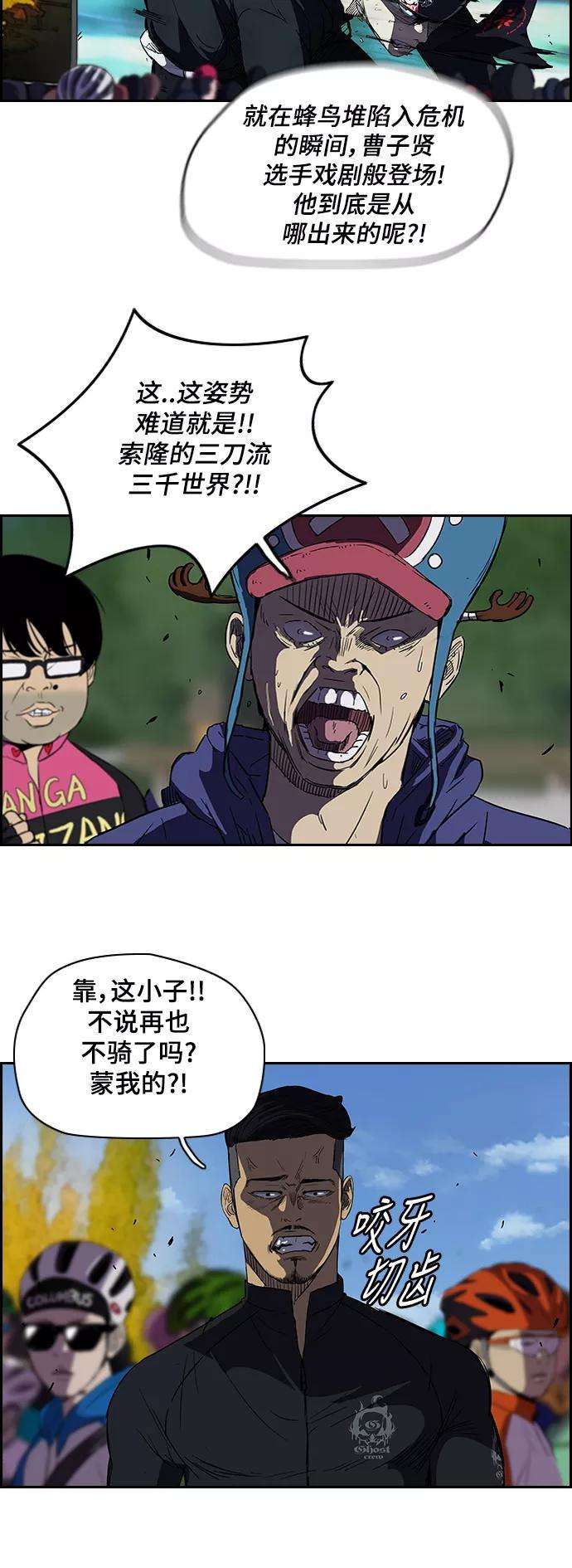 冲锋衣第2部 第35话