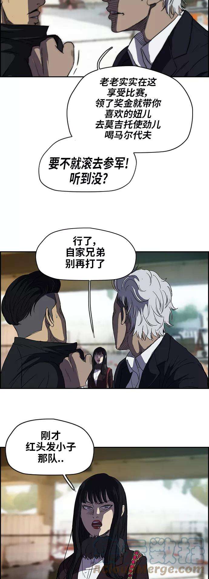 冲锋衣第2部 第36话