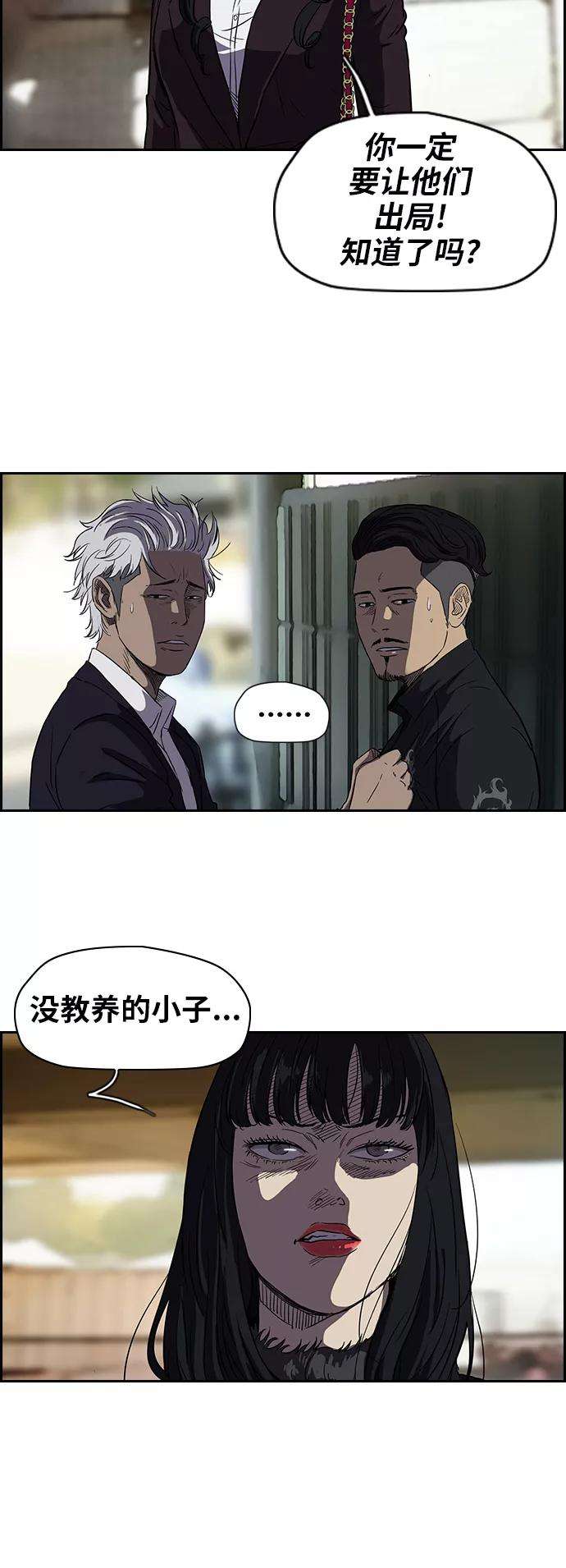 冲锋衣第2部 第36话