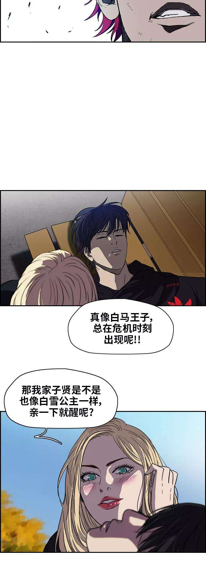 冲锋衣第2部 第36话