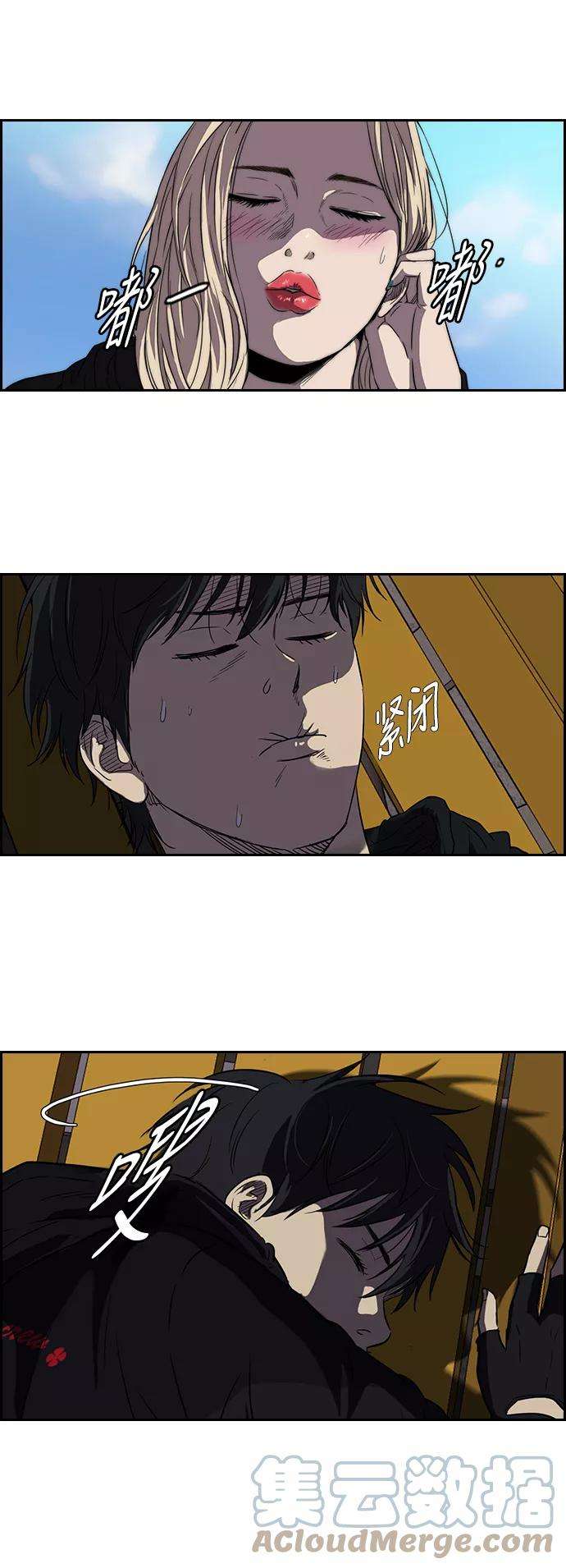 冲锋衣第2部 第36话