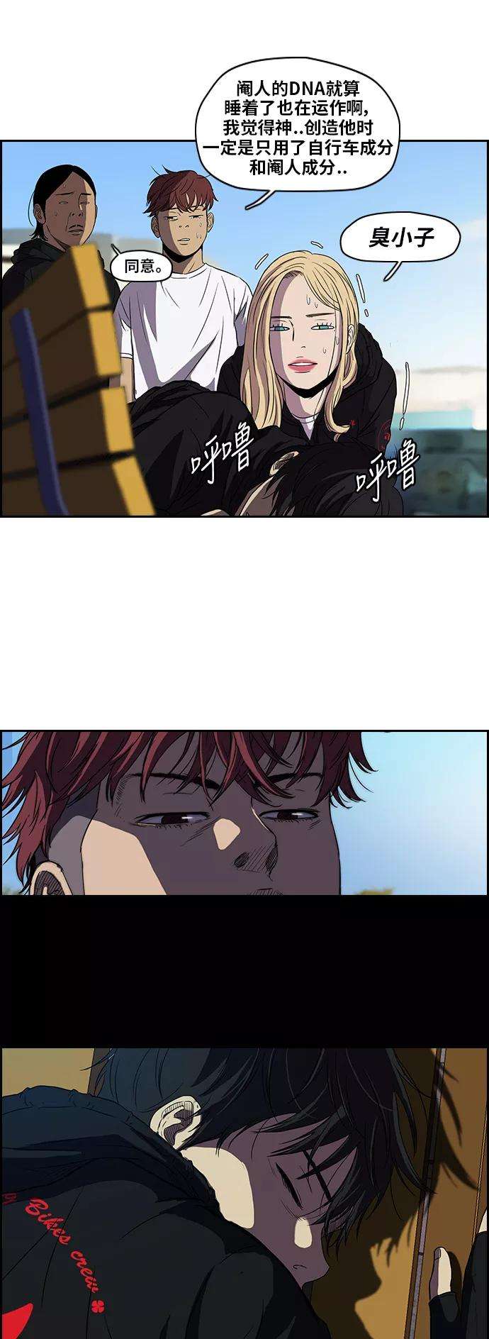 冲锋衣第2部 第36话