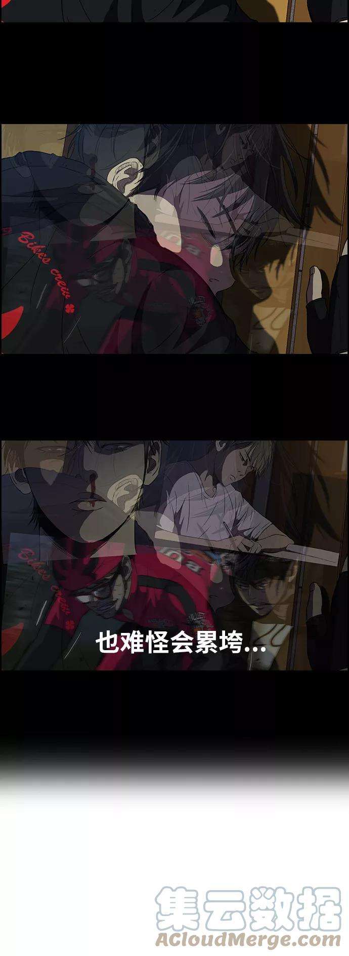 冲锋衣第2部 第36话
