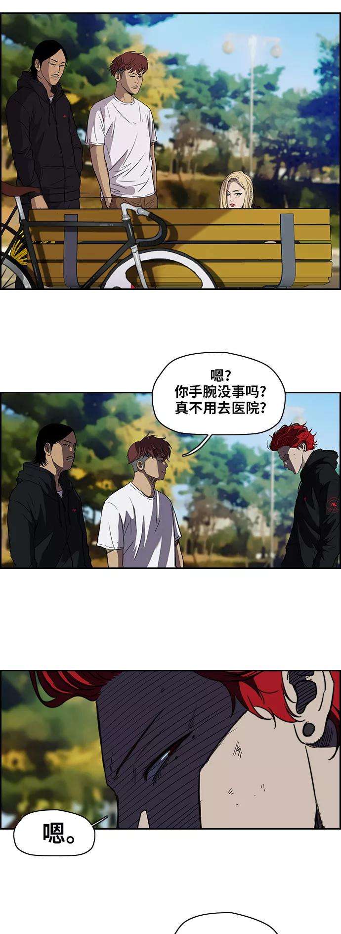 冲锋衣第2部 第36话