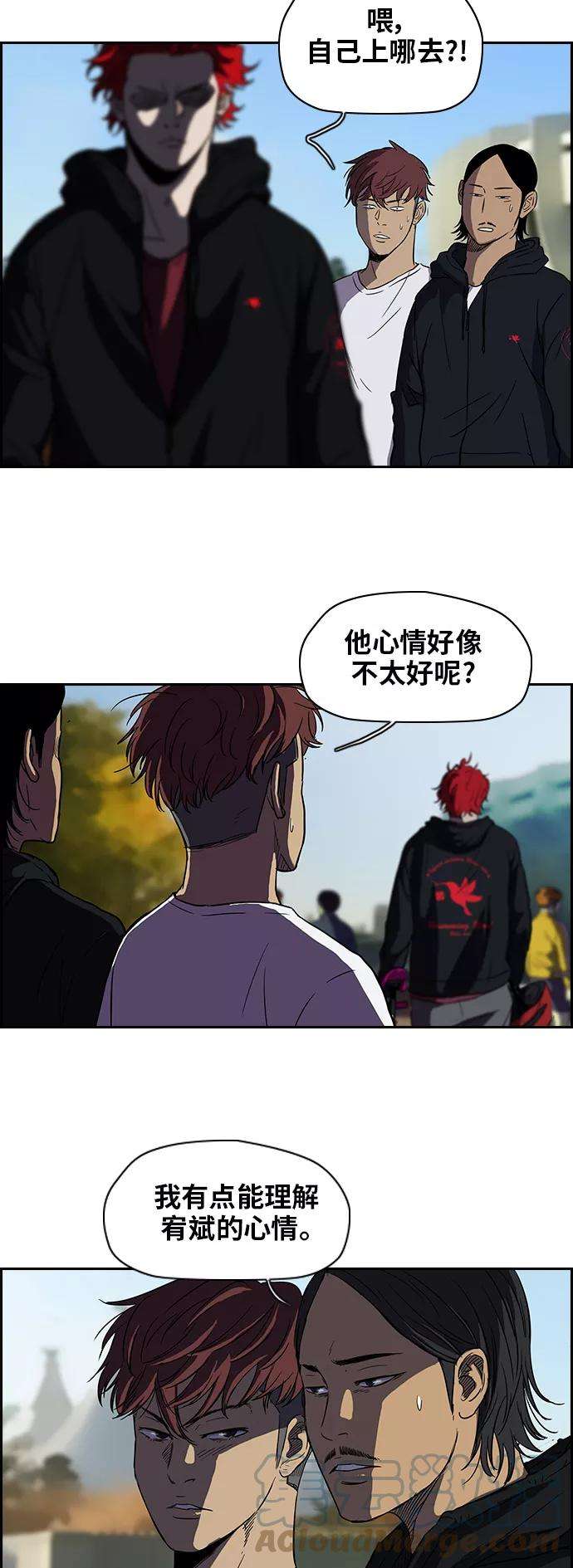 冲锋衣第2部 第36话