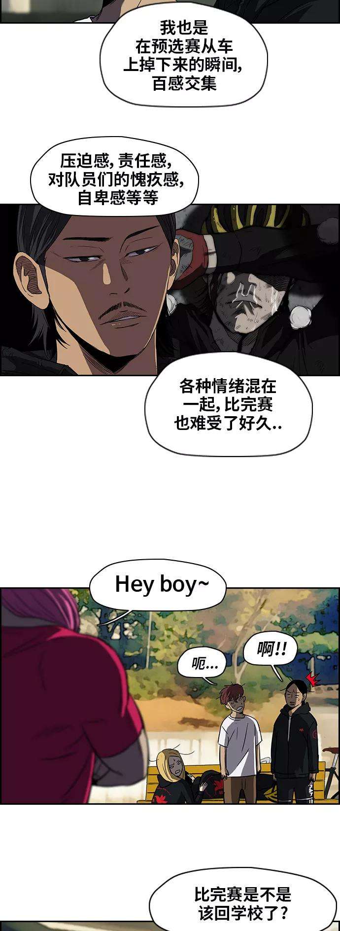 冲锋衣第2部 第36话