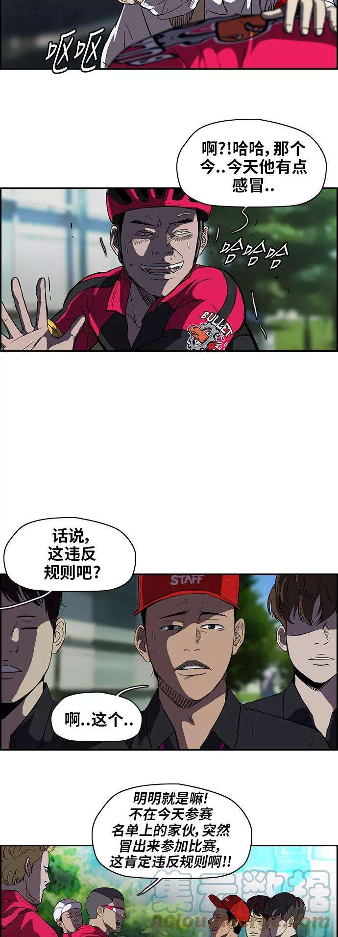 冲锋衣第2部 第36话
