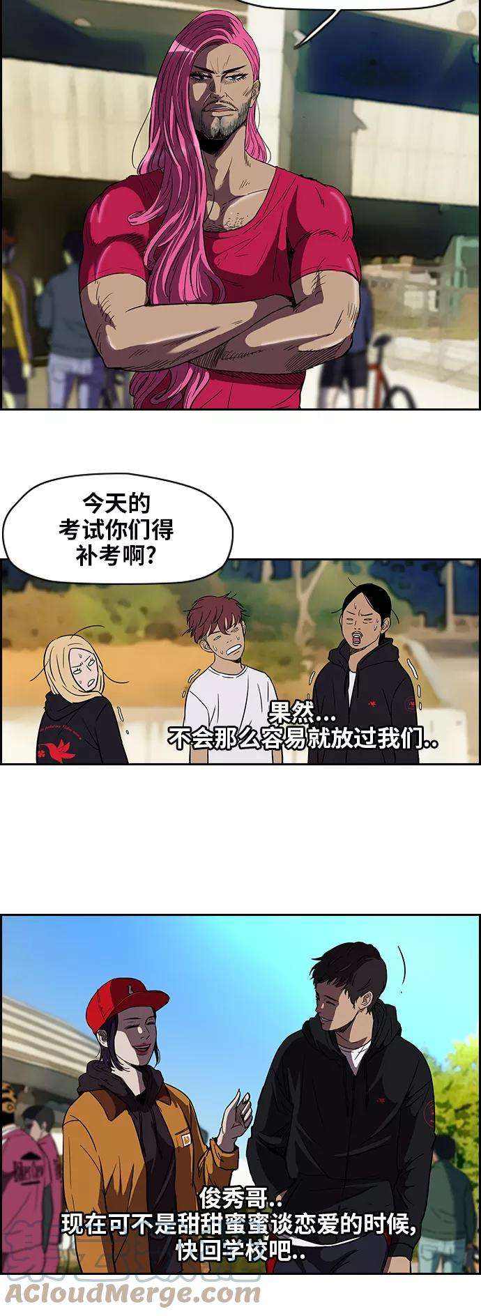 冲锋衣第2部 第36话