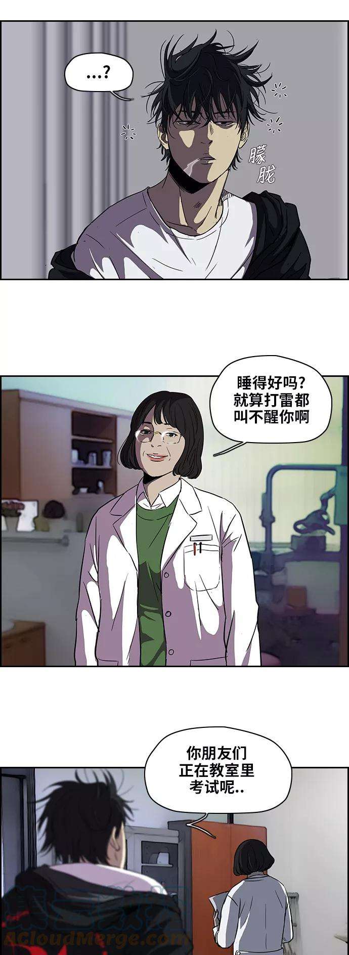 冲锋衣第2部 第36话