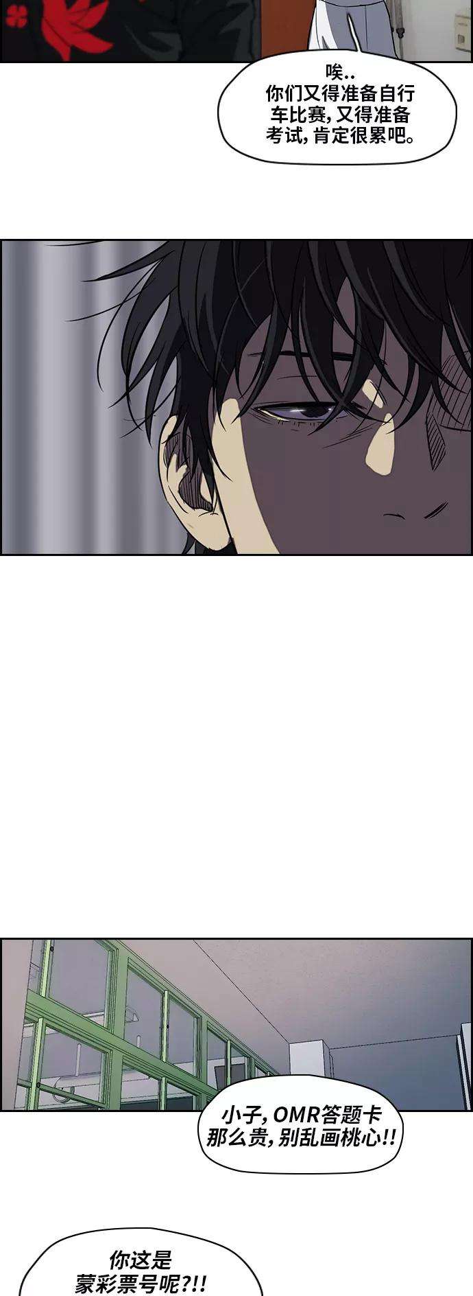 冲锋衣第2部 第36话