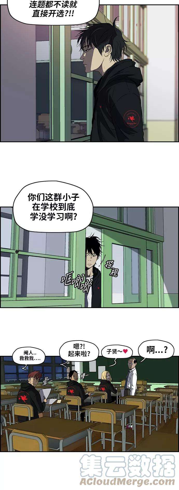 冲锋衣第2部 第36话