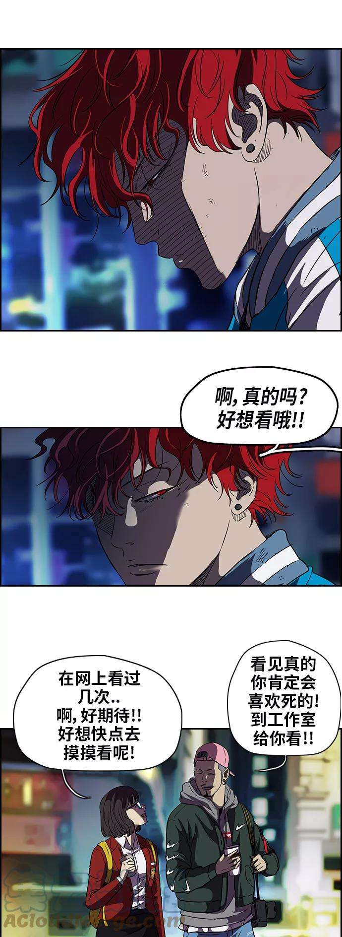 冲锋衣第2部 第36话