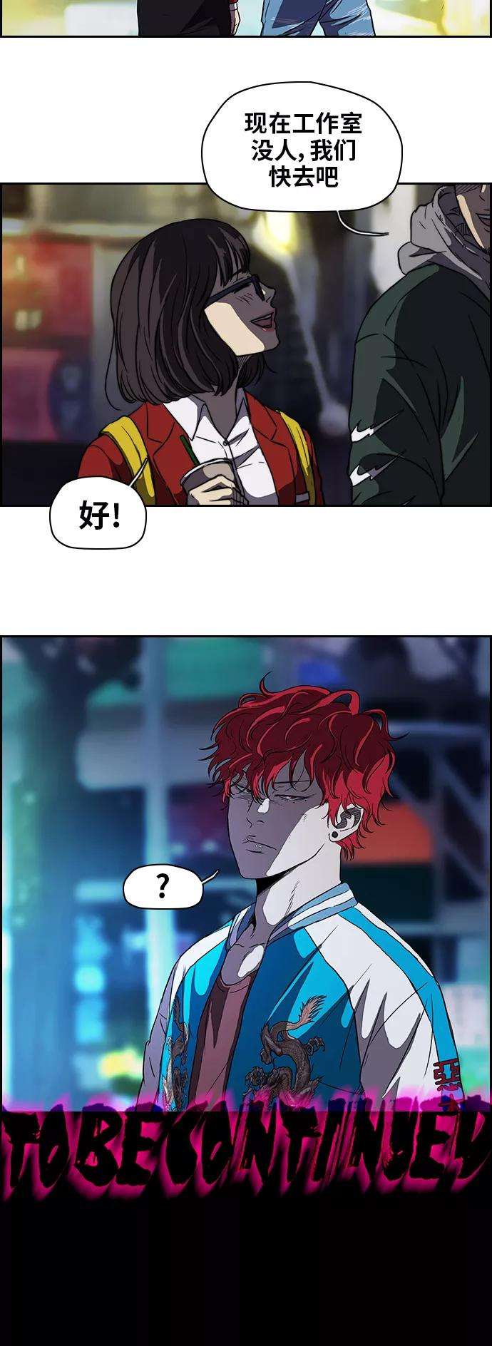 冲锋衣第2部 第36话