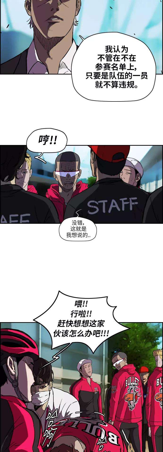 冲锋衣第2部 第36话