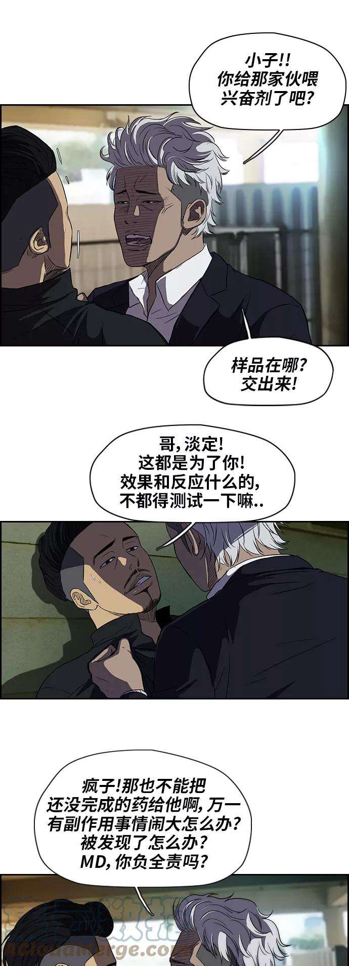 冲锋衣第2部 第36话