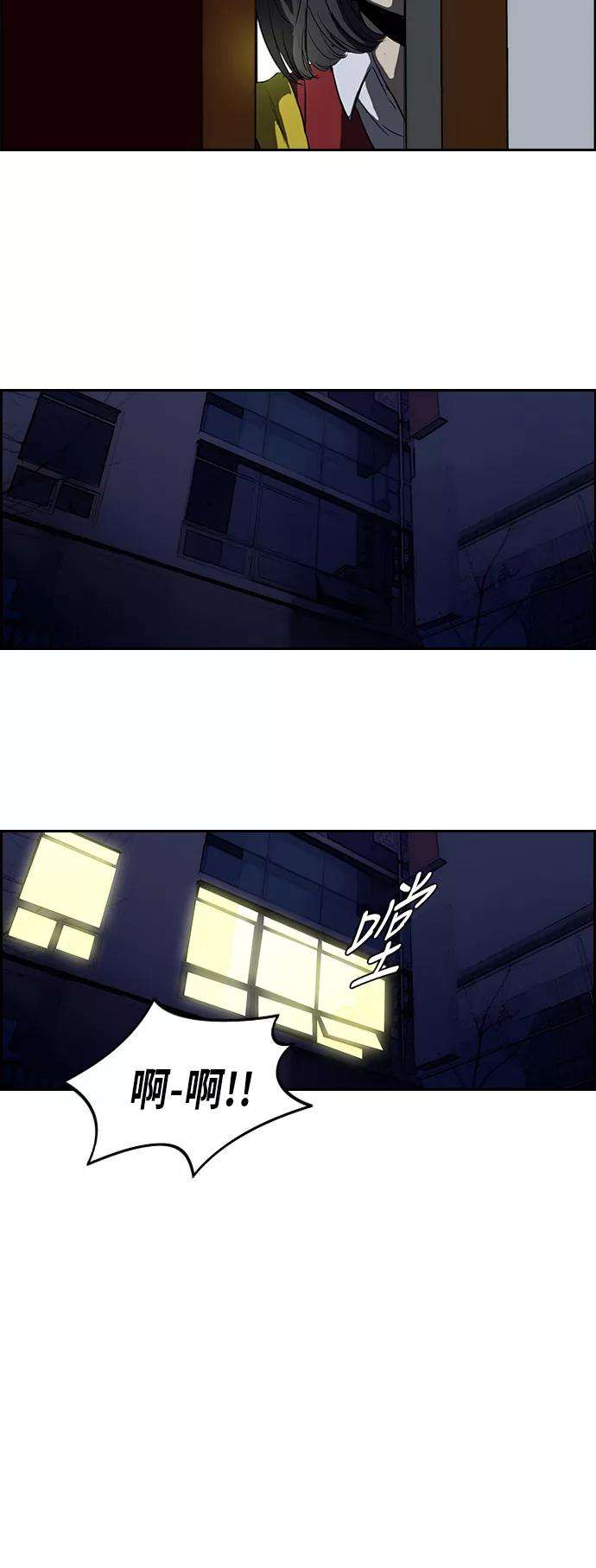 冲锋衣第2部 第37话