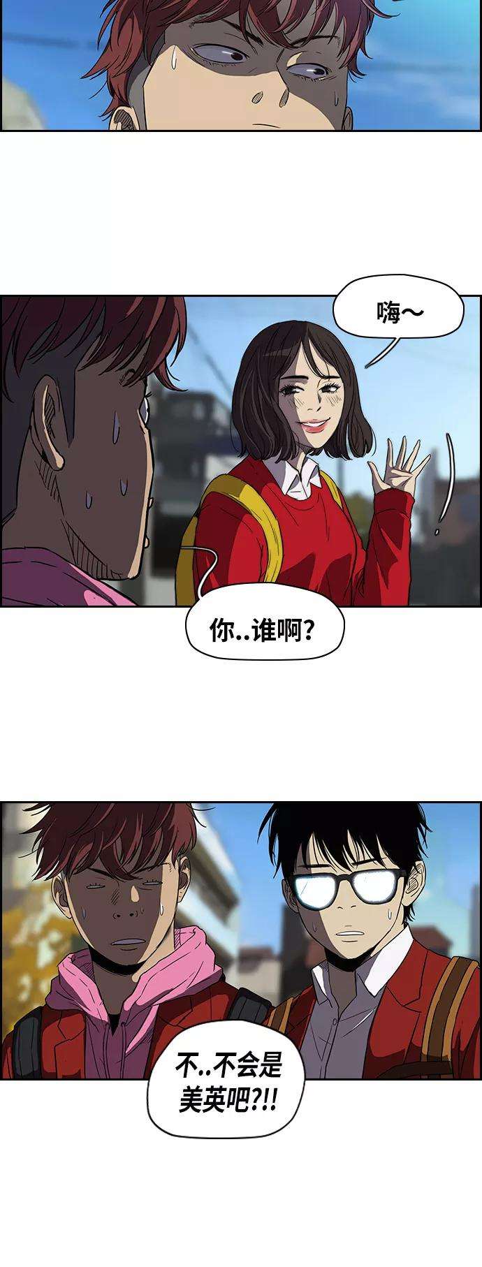 冲锋衣第2部 第37话