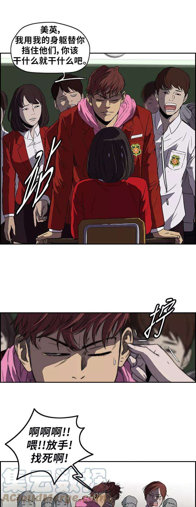 冲锋衣第2部 第37话