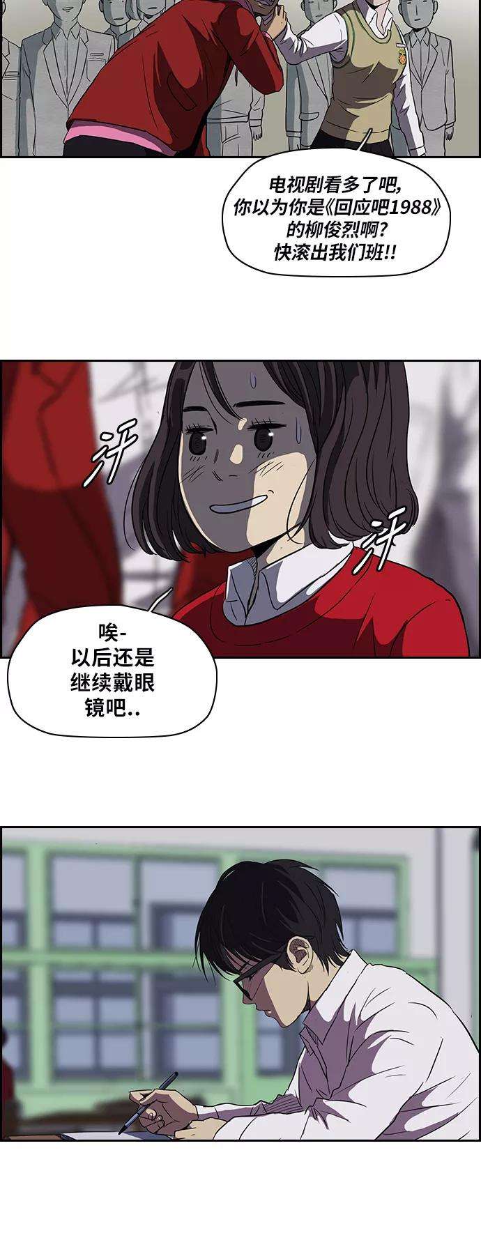 冲锋衣第2部 第37话
