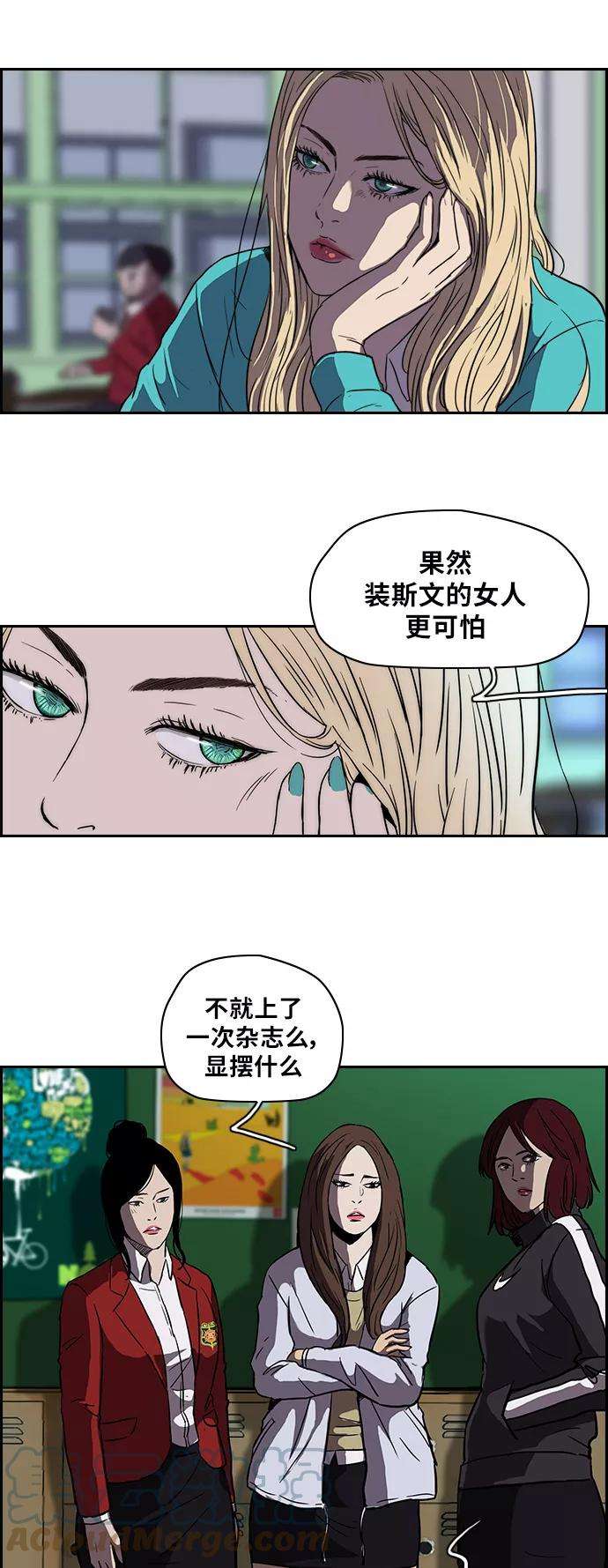 冲锋衣第2部 第37话