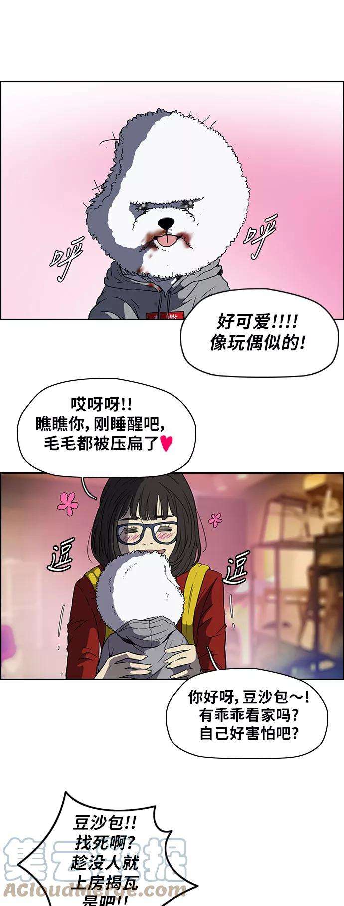 冲锋衣第2部 第37话