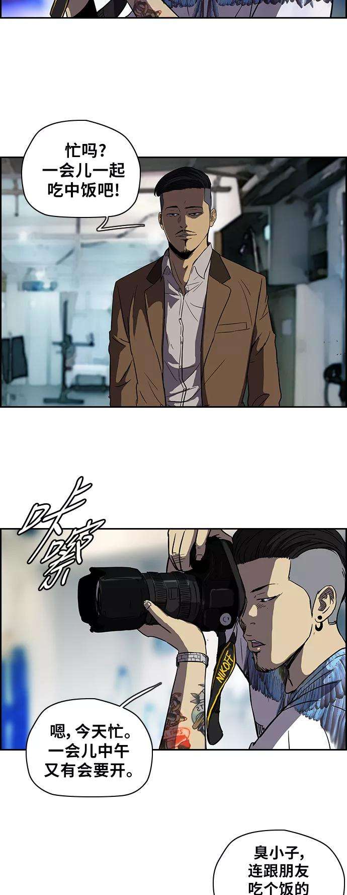 冲锋衣第2部 第37话
