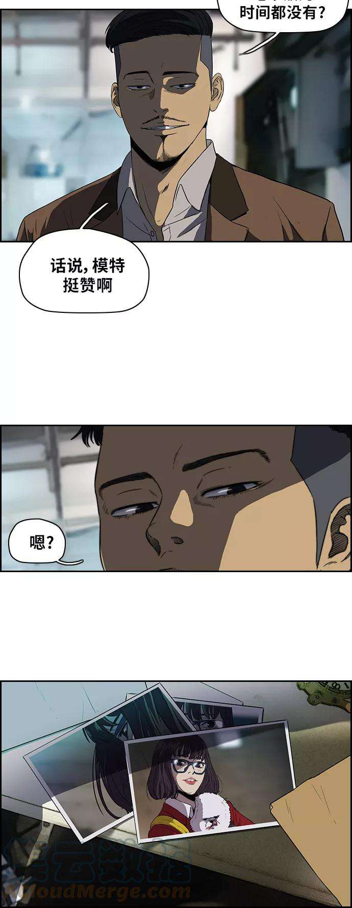 冲锋衣第2部 第37话