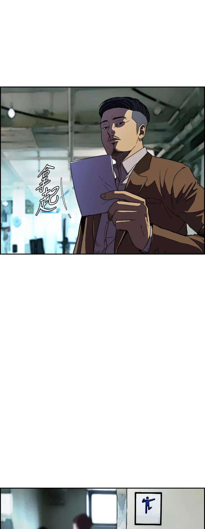 冲锋衣第2部 第37话