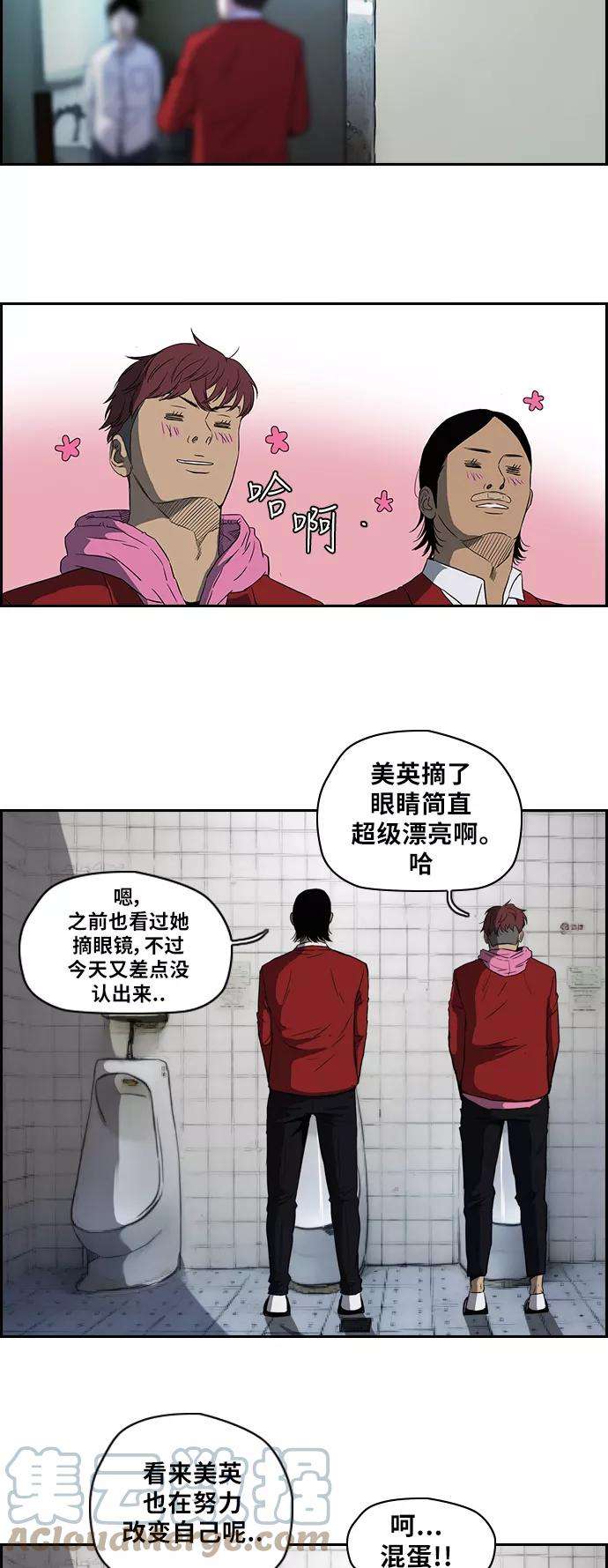 冲锋衣第2部 第37话