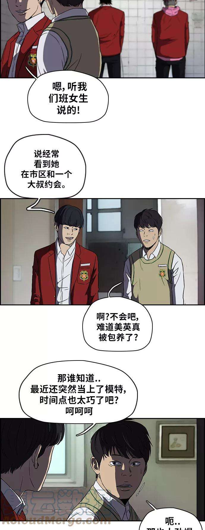 冲锋衣第2部 第37话