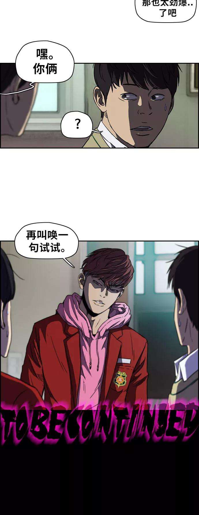 冲锋衣第2部 第37话