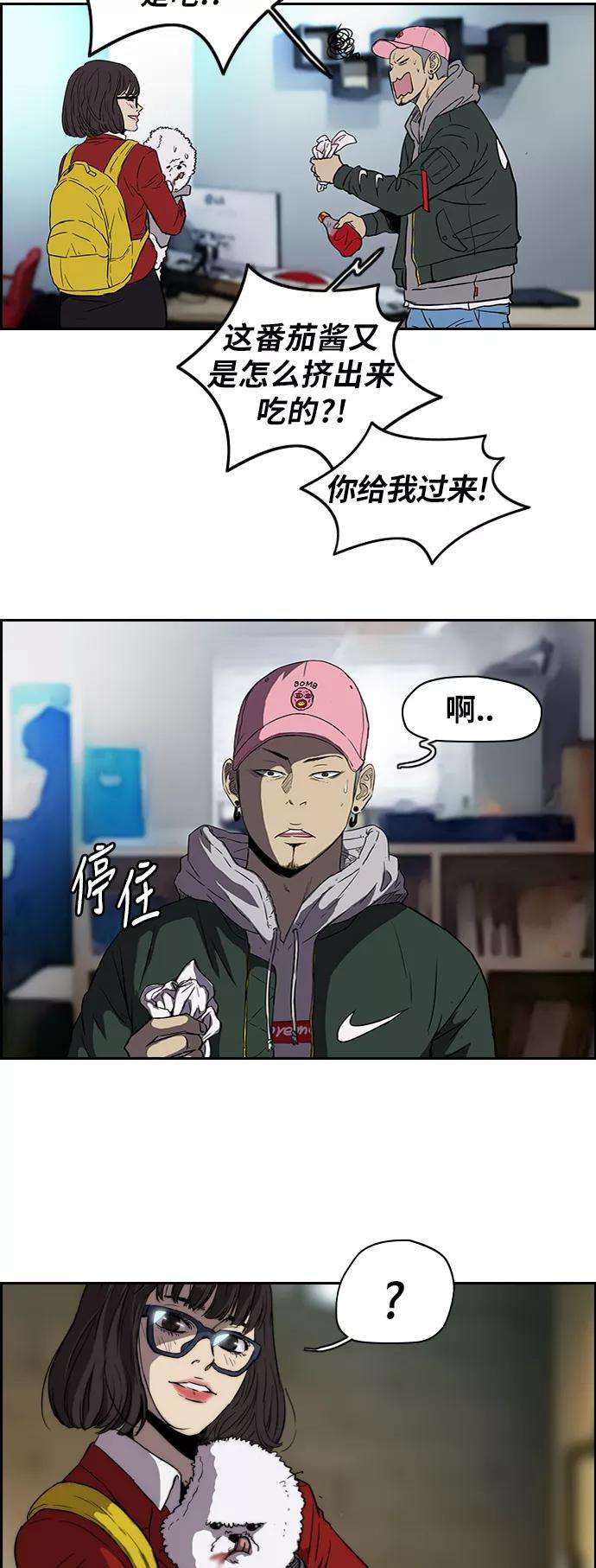 冲锋衣第2部 第37话
