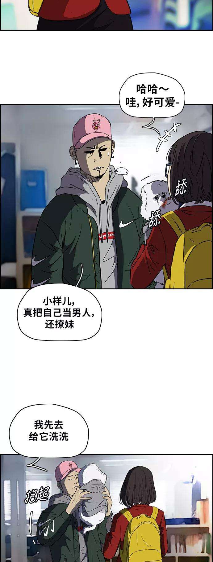 冲锋衣第2部 第37话