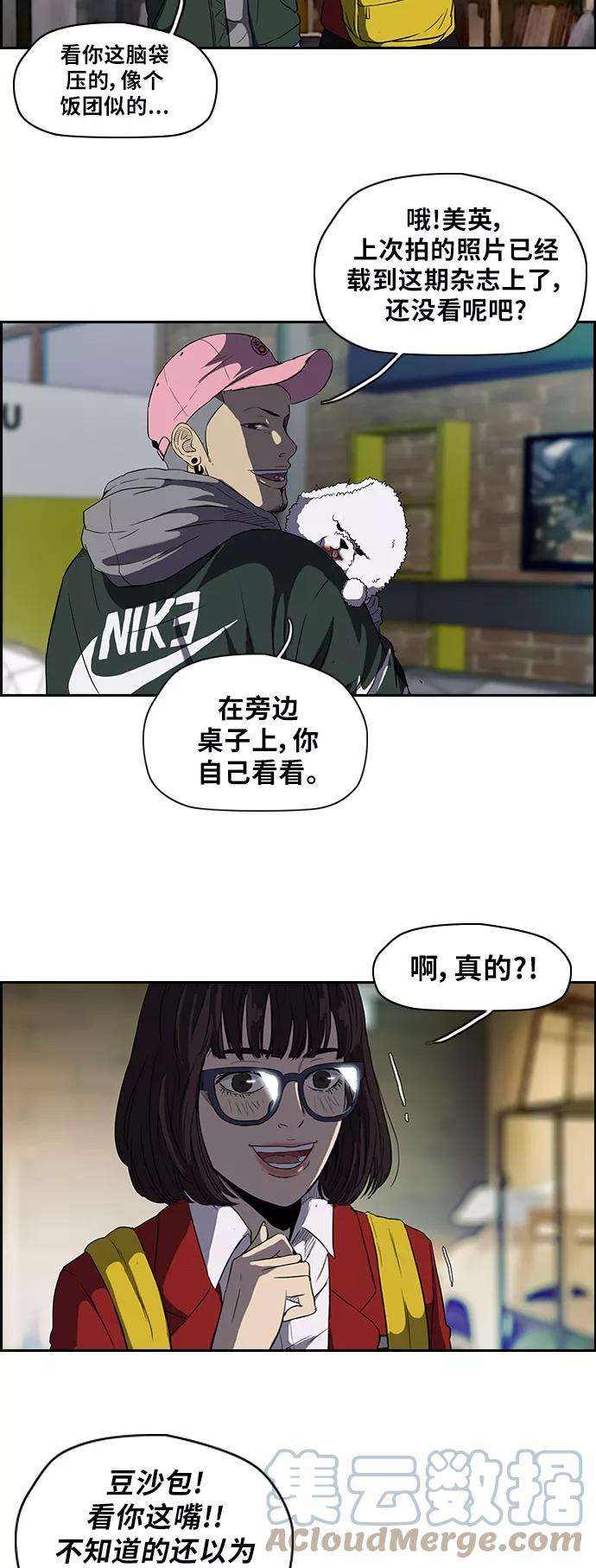 冲锋衣第2部 第37话