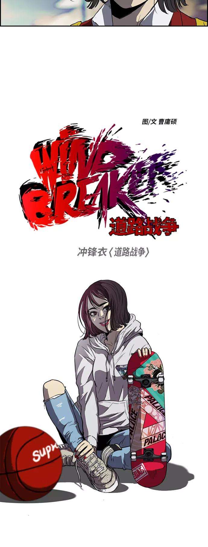 冲锋衣第2部 第37话